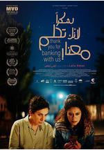 父親的遺產 Thank You For Banking With Us!線上看