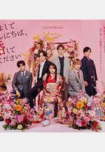 初次見面你好，請跟我離婚 初めましてこんにちは、離婚してください線上看