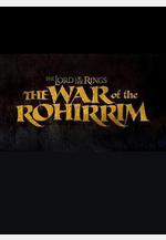 指環王：洛汗之戰 The Lord of the Rings: The War of the Rohirrim線上看