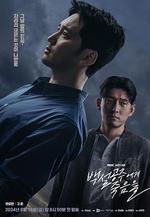 白雪公主必須死-BLACK OUT 백설공주에게 죽음을-BLACK OUT線上看