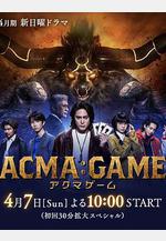 惡魔遊戲 ACMA:GAME線上看