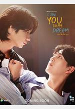 我在夢裡見過你 เธอ ฉัน ฝัน เรา線上看