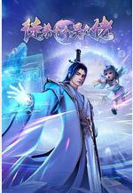 徒弟個個是大佬線上看