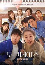 寵愛 도그데이즈線上看