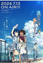 敗犬女主太多了！ 負けヒロインが多すぎる！線上看