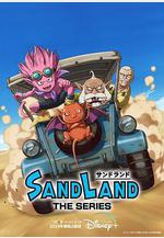 沙漠大冒險 Sand Land: The Series線上看