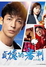 貞德的審判 ジャンヌの裁き線上看