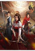 捕星司·源起線上看