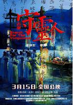 古堡守靈人線上看