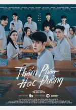校園法官 THẨM PHÁN HỌC ĐƯỜNG線上看