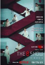 第8個秀 The 8 Show線上看