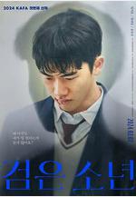 黑色少年 검은 소년線上看