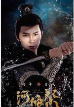 河伯祭線上看