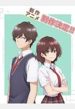 弱勢角色友崎君 第二季 弱キャラ友崎くん 2nd STAGE線上看