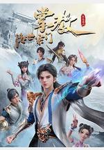 隱世宗門掌教線上看