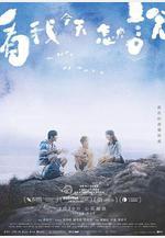 看我今天怎麼說線上看