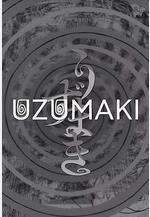 漩渦 うずまき線上看