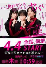 祕密同盟 シークレット同盟線上看