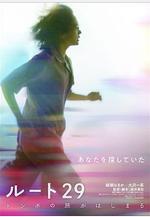 國道29號 ルート29線上看