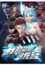 我的微信通龍宮線上看