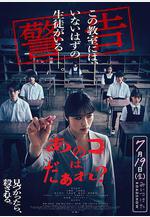 那個孩子是誰？ あのコはだぁれ？線上看