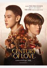 世紀之愛 ปาฏิหาริย์รักร้อยปี線上看