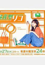 量產型璃子-最後的模型女子的人生組裝記- 量産型リコ –最後のプラモ女子の人生組み立て記–線上看