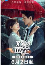 雙面繁花線上看