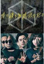 如積雪般的永寂 降り積もれ孤獨な死よ線上看