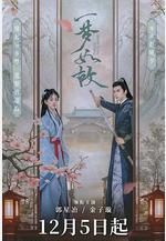 一夢如故線上看