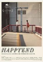 昨日青春 Happyend線上看