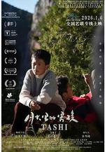 月光里的男孩線上看