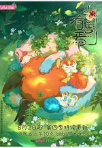 有獸焉 第四季線上看