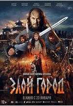 邪惡之城 Zloy gorod線上看