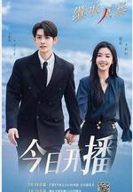 繼承風暴線上看