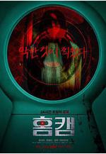 家用攝像頭 홈캠線上看