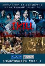 殺即生 I, KILL線上看