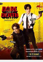 解謎 ไขคดีเป็น เห็นคดีตา線上看