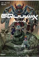 機動戰士高達：跨時之戰 機動戦士Gundam GQuuuuuuX -Beginning-線上看