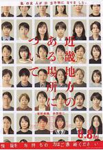 近畿怪談 近畿地方のある場所について線上看