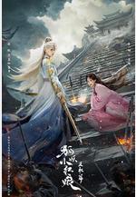 天地劍心線上看