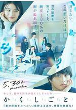 只有我知道 か「」く「」し「」ご「」と「線上看