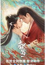 獻魚線上看