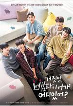 騙人！哪有吸血鬼 거짓말, 뱀파이어가 어디 있어?線上看