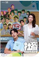 社畜再培訓先導計劃線上看