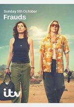 雙雌大盜 Frauds線上看