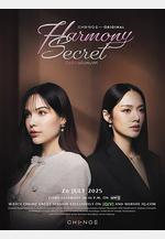 和諧密語 ดีลลับฉบับเล่นเล่ห์線上看