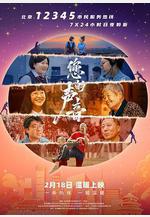 您的聲音線上看