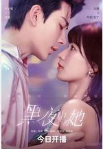 黑夜中的她線上看