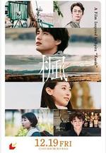 楓線上看